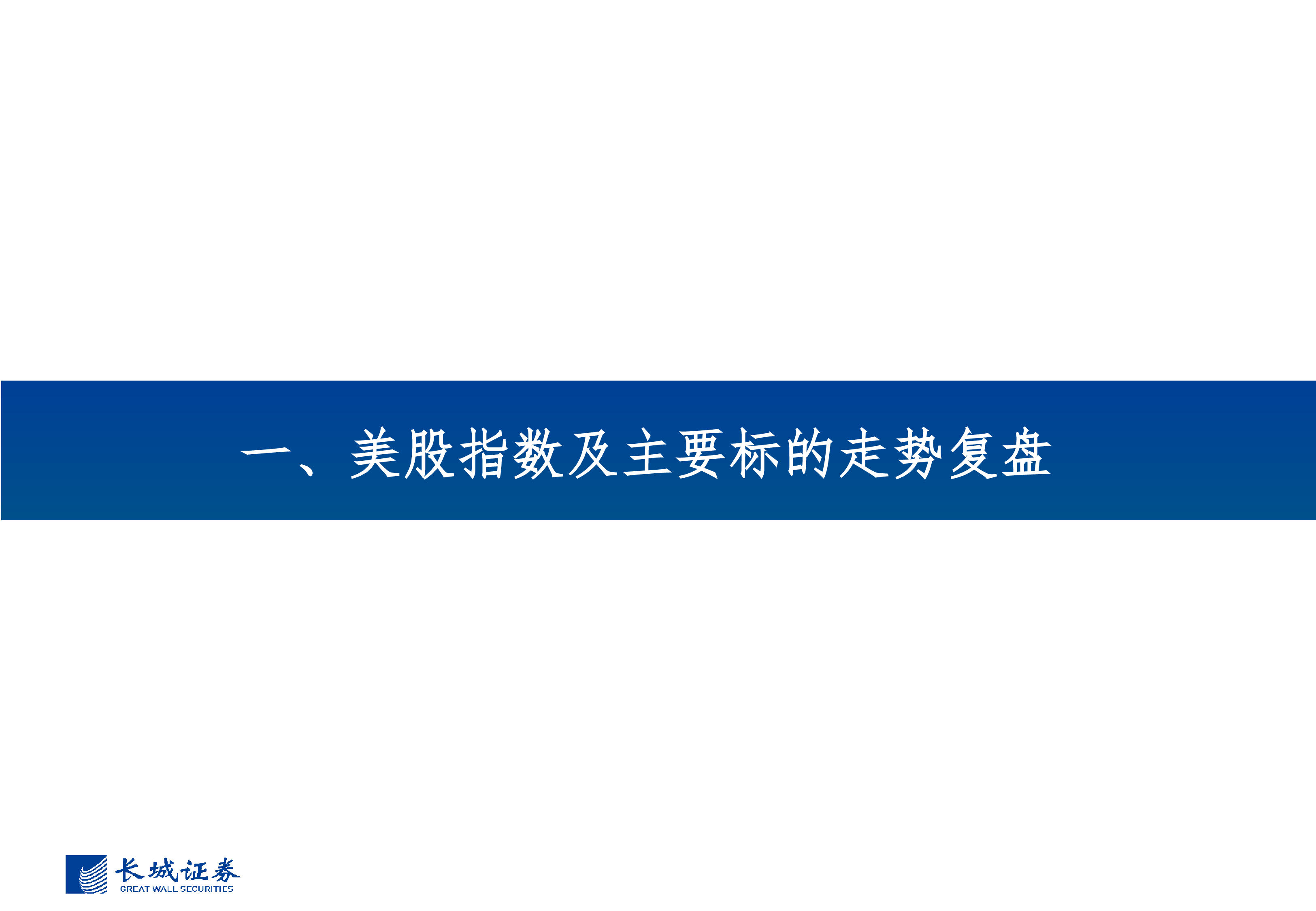 海外科技2025年年度策略全球巨头持续加码受益于AI算力及应用大发展-24120757页